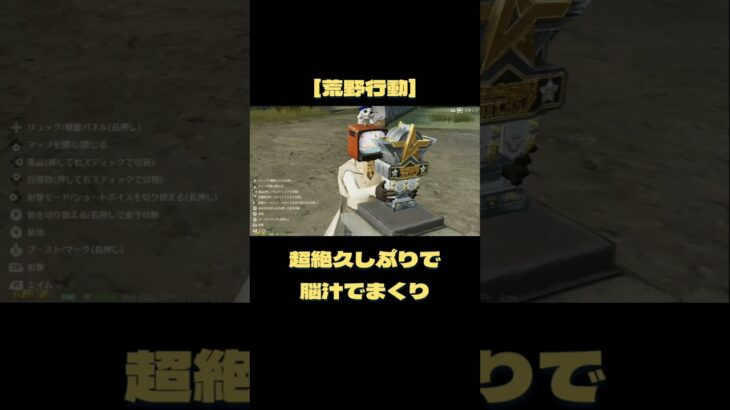 ［荒野行動］超絶久しぶりで脳汁でまくり　#荒野行動 #荒野行動キル集