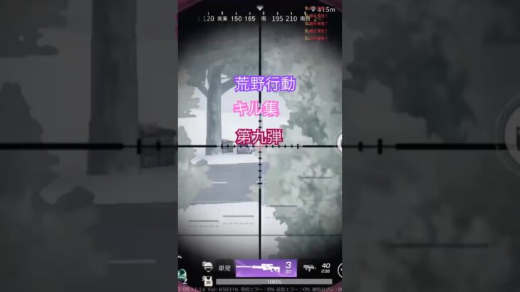 久しぶりに投稿しました良かったら見てください #荒野行動 #荒野行動してる人と繋がりたい #荒野行動キル集#ゲーム