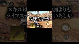ペニ初心者でも買える高コスパ武器#荒野行動 #ペニンシュラ #荒野初心者あるある
