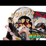 【荒野行動】人はそれをトランスと呼ぶ