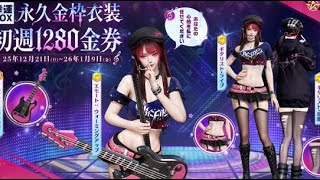 ＃ホロライブ「生歌」voiceパック！「#ギタリスト」幸運BOX【荒野行動】1783PC版『KNIVES OUT』「荒野の光」