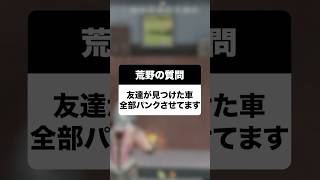 【荒野行動】みんなの周りにヤバい友達はいる???www