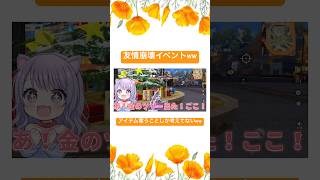 【荒野行動】アイテムの奪い合いで友情崩壊するところだったwww#荒野行動 #ゲーム実況 #shorts #funny