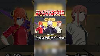 コラボスキンを●●可能に…!? 今後来る神アプデが最高すぎるwww 【荒野行動】#shorts#荒野行動#てぃちゃ#荒野バババン8周年#荒野暴走ダンス