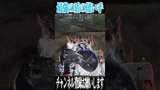 【荒野行動】盾の使い方がプロすぎるwwwww