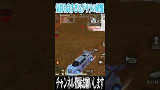 【荒野行動】気持ち良すぎるゲリラの終盤wwwww