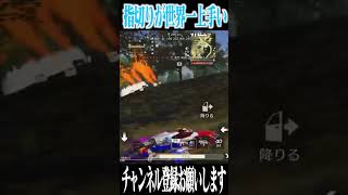 【荒野行動】チーター並に指切りがうますぎるwwwww