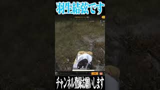 【荒野行動】羽生結弦超えの回転wwwww