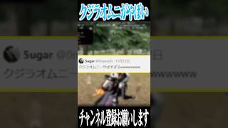 【荒野行動】クジラオムニがヤバすぎるwwwww