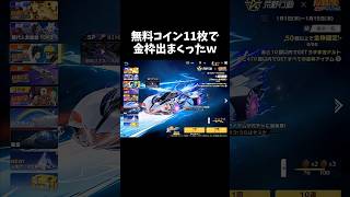 無料分11枚で金枠めっちゃ出たwサスケSPゼロスラガチャ【荒野行動】# Knives Out #荒野バババン8周年 #荒野で忍賀新年だってばよ #荒野NARUTOコラボ