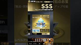 【荒野行動】ペニンシュラ大脱走のガチャ1117個を一気に！ #荒野行動 #ペニンシュラ