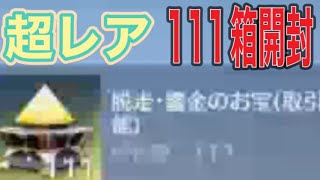 #先行アプデ「ペニンシュラ大脱走」【荒野行動】1792PC版『KNIVES OUT』「荒野の光」