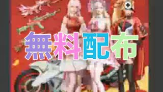 #アプデ「春節」#荒野ウマい感謝祭【荒野行動】1795PC版『KNIVES OUT』「荒野の光」