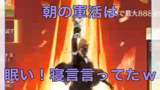 「軍団活動」ミッション【荒野行動】1804PC版『KNIVES OUT』「荒野の光」