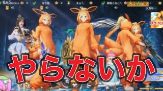 【夜の部】やらないか！【荒野行動】1820PC版『KNIVES OUT』「荒野の光」