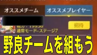 「軍団活動」ミッション【荒野行動】1858PC版『KNIVES OUT』「荒野の光」