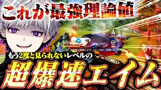 【唖然】もう2度と見られない荒野史上最速のキル速を出した瞬間【#荒野行動 】