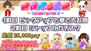 2026年 １発目ℬ 配信【荒野行動】