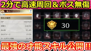 【荒野行動】鬼退治モード完全攻略法‼レベル上げ最高効率化&才能スキル公開!2分台で倒せるボスの立ち回り・オススメ武器・ランキングのコツ(Vtuber)