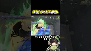 強気に突っ込んでくる3枚を泣かせた#shorts #荒野行動 #ナルトコラボ