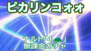 ＃ナルト「4🐢」＃NARUTO「無課金ガチャ」#ずんだもん【荒野行動】PC版『KNIVES OUT』「荒野の光」