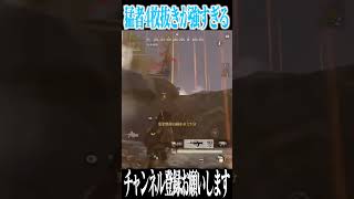 【荒野行動】猛者4枚抜きが強すぎるwwwww #まろ　#荒野行動　#shorts