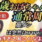 【荒野行動】【52歳のおばちゃんの顔だし配信は突然にwwww💙通常回りだよ💙一緒にあそぼう💙荒野行動配信中❤️縦型配信