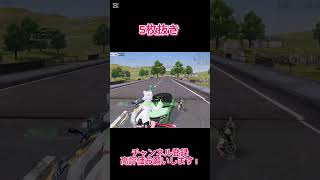 【荒野行動】 5枚抜き#shorts