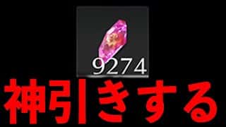 【鬼退治】徹夜で貯めた9274個の精錬石で神引きします！【#荒野行動】