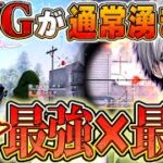 【最強AR】年明けて荒野開いたらAUGが通常湧きになってて無双確定な件ww【#荒野行動 】
