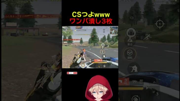 CSつよすぎwww　#shorts #荒野行動 #トト #キル集 #荒野の光 #荒野narutoコラボ