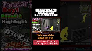 【#荒野行動】≪ FE League ≫1月度 Day1ハイライト#ライブ配信 #月間リーグ戦 #JPデュオリーグ #毎週金曜 1/16(金)22:00〜配信予定遊びに来て下さい