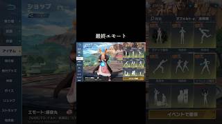 #荒野行動＋ #荒野ナルトコラボ　エモート！誰でもGET 可能！#shorts