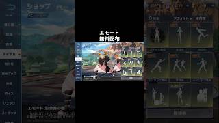 #荒野行動＋ #荒野ナルトコラボ　金枠エモート！誰でもGET可能！#shorts