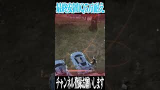 【荒野行動】最終安置IQ5万耐えwwwww #まろ　#荒野行動　#shorts