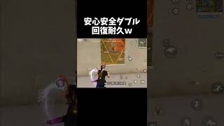 安心安全のダブル回復耐久ｗｗ【荒野行動】# Knives Out #荒野バババン8周年 #荒野で忍賀新年だってばよ #荒野NARUTOコラボ