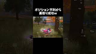 なぜかバレなかった裏取りｗｗ【荒野行動】# Knives Out #荒野バババン8周年 #荒野で忍賀新年だってばよ #荒野NARUTOコラボ