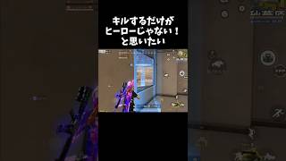 敵を倒すだけがヒーローじゃないはずｗｗ【荒野行動】# Knives Out #荒野バババン8周年 #荒野で忍賀新年だってばよ #荒野NARUTOコラボ