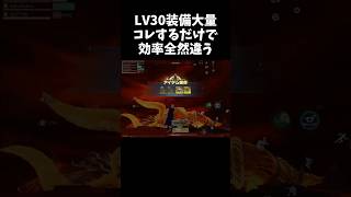 LV30装備の集まり方が全然違うｗｗ【#荒野行動】# Knives Out #荒野バババン8周年 #鬼を銃で追い払え #鬼退治
