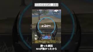 【荒野行動】M4の強み