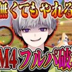 殿堂だらけの環境で進撃M4A1使ってソロスク破壊した動画【#荒野行動 】