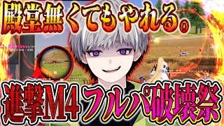 殿堂だらけの環境で進撃M4A1使ってソロスク破壊した動画【#荒野行動 】