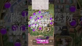 穢土転生巻物湧きMAP #荒野行動  #荒野NARUTOコラボ