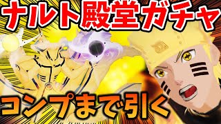 【荒野行動】総額〇〇万円！？ナルト殿堂ガチャ輸送機までコンプするまで終われないチャレンジ！#荒野行動 #荒野NARUTOコラボ  #荒野で忍賀新年だってばよ