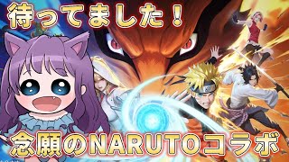 【荒野行動】NARUTOコラボガチャ金枠の排出率やばない！？😳