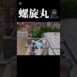 【荒野行動】カカシ先生で無双してきた🥷🥷　#荒野NARUTOコラボ　#short