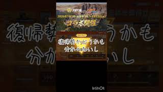 【荒野行動】ようやく解放された　#荒野行動 #NARUTOコラボ #ゲーム実況 #参加型 #shorts