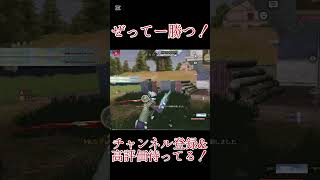 【荒野行動】負けないってばよ‼️　 #荒野NARUTOコラボ #shorts