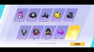 【荒野行動】NARUTOコラボ10連ガチャ引いてみた！