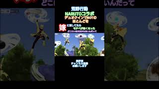 #荒野行動 #荒野NARUTOコラボ#GO#モチベが上がらない件#高評価とチャンネル登録よろしくお願いします